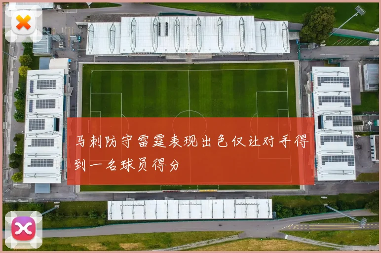 马刺防守雷霆表现出色仅让对手得到一名球员得分
